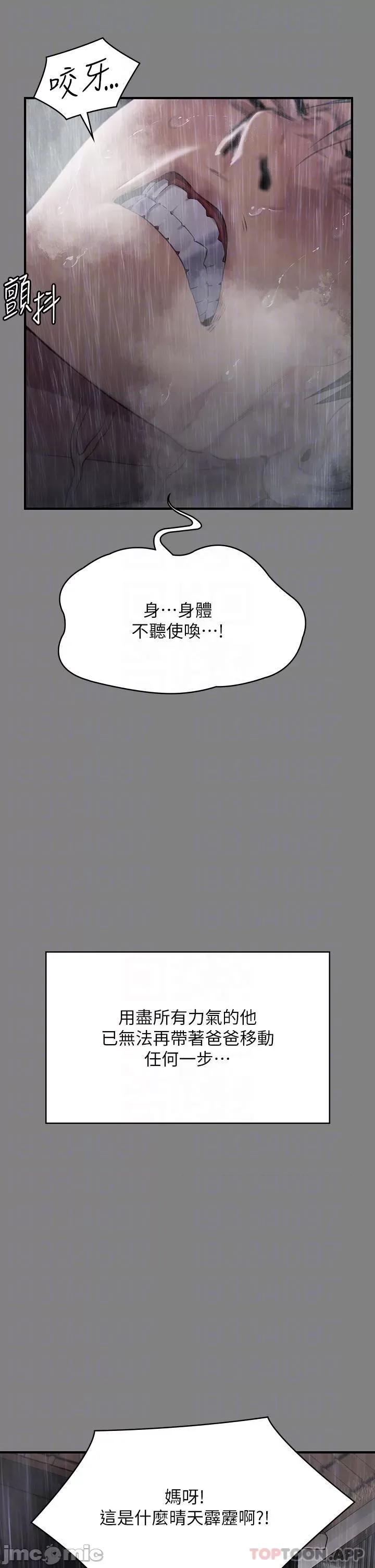 傀儡 傀儡268 第18页