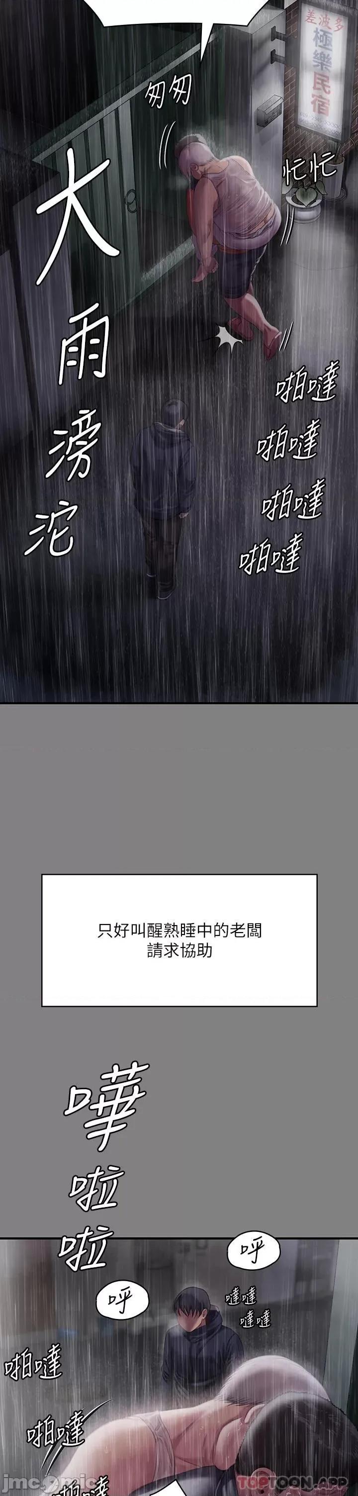 傀儡 傀儡268 第19页