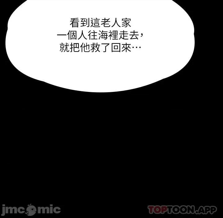 傀儡 傀儡268 第21页