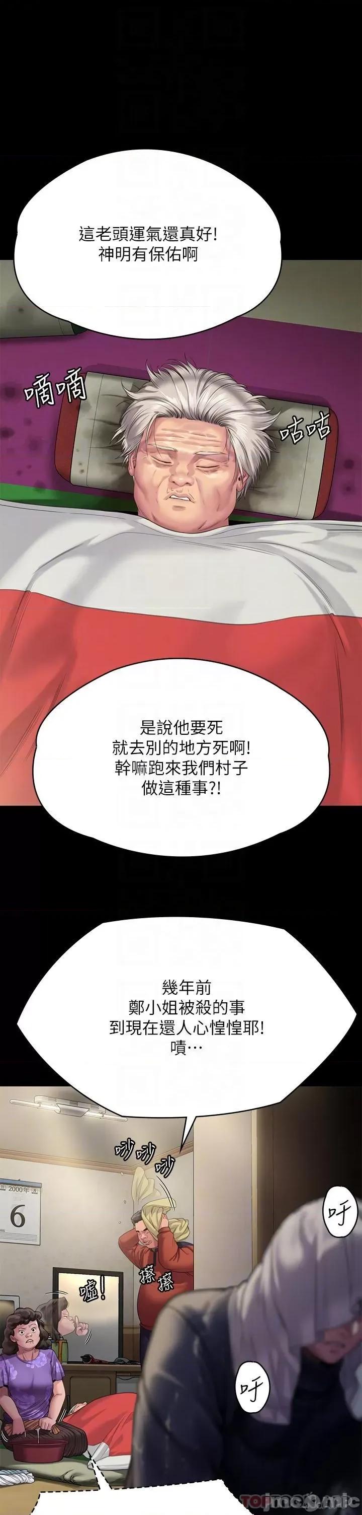 傀儡 傀儡268 第22页