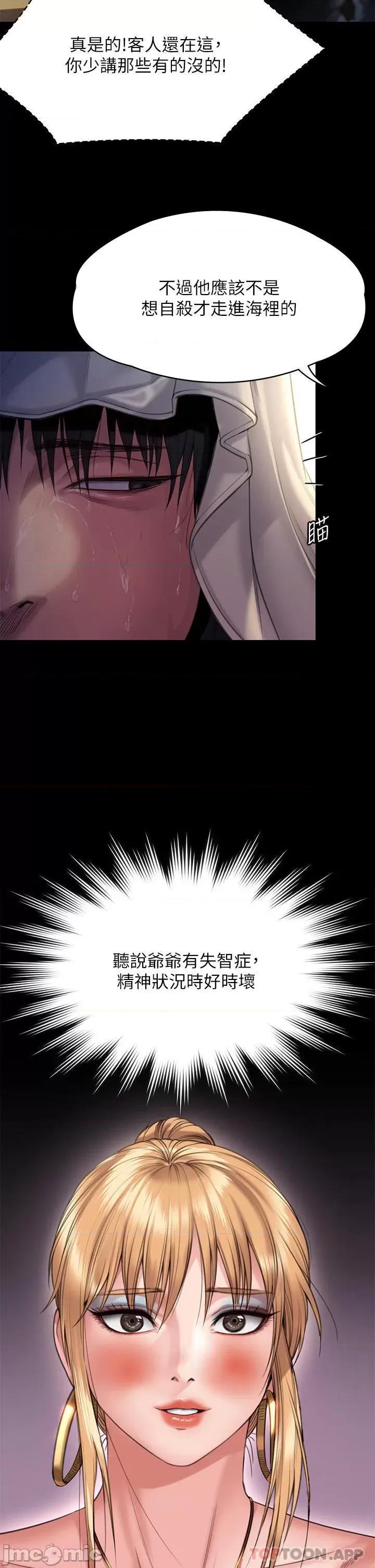 傀儡 傀儡268 第23页