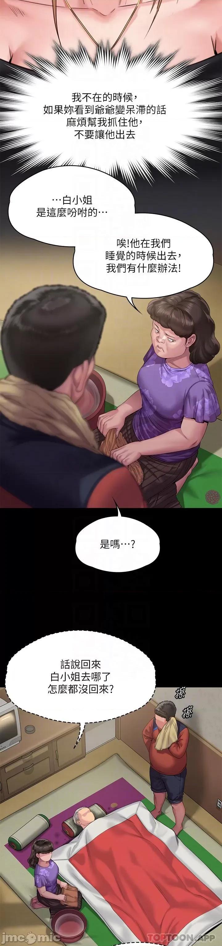 傀儡 傀儡268 第24页