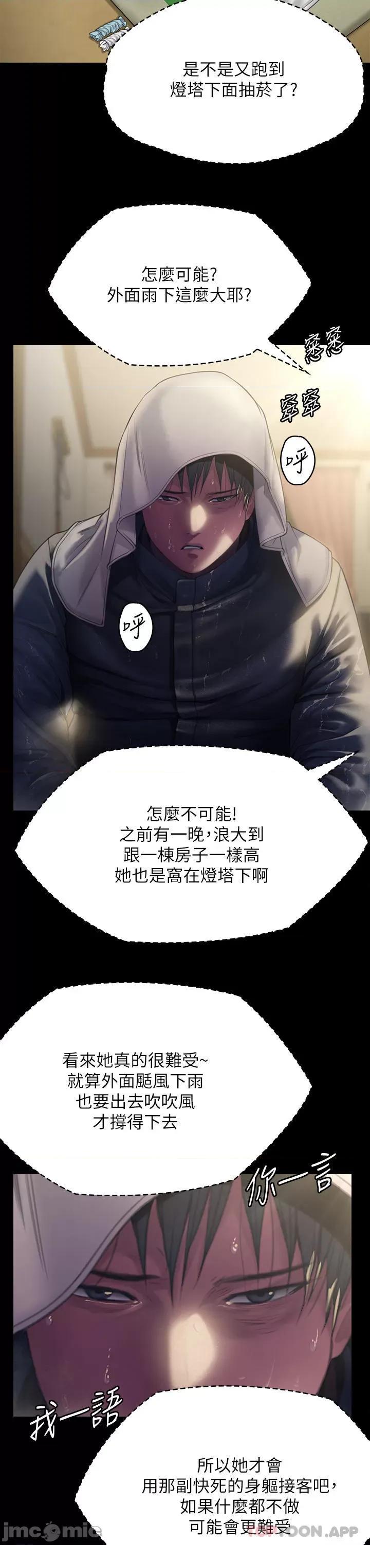 傀儡 傀儡268 第25页