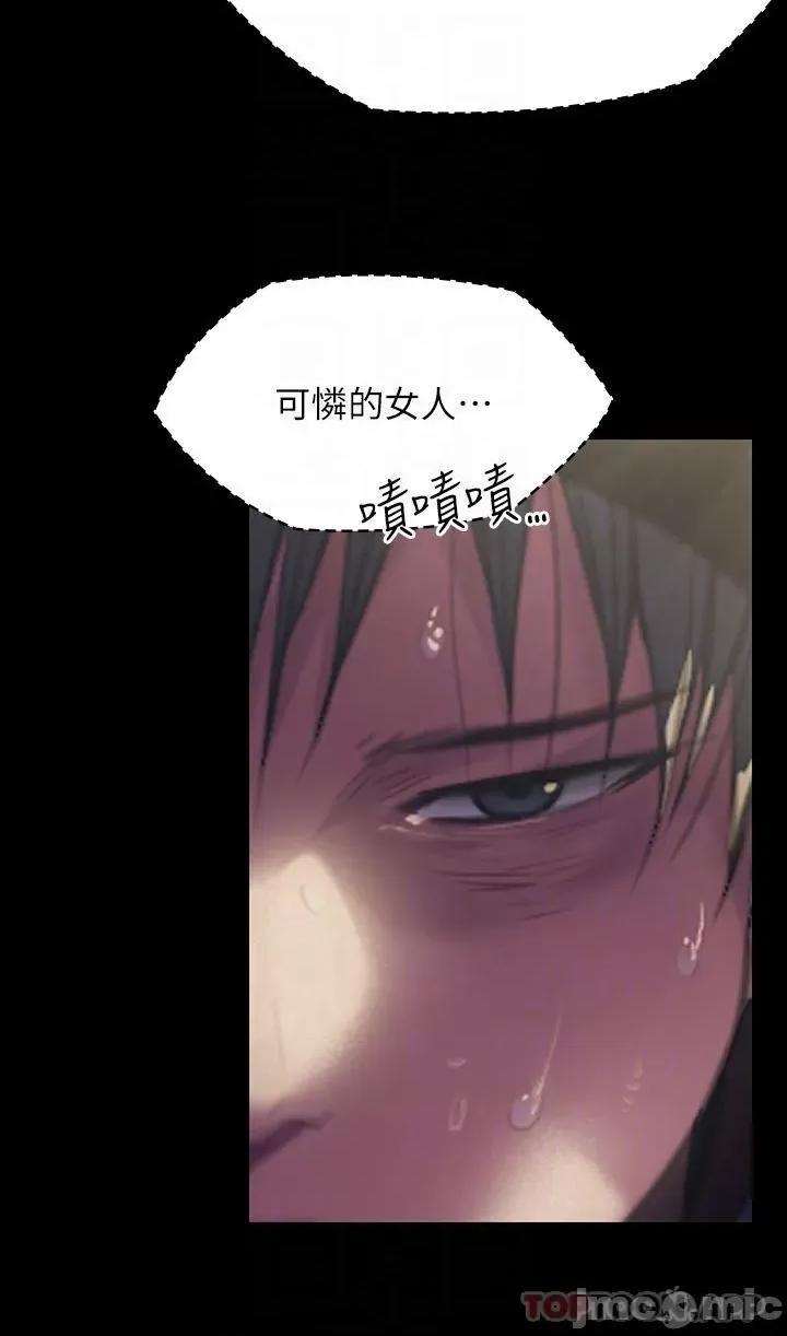 傀儡 傀儡268 第26页