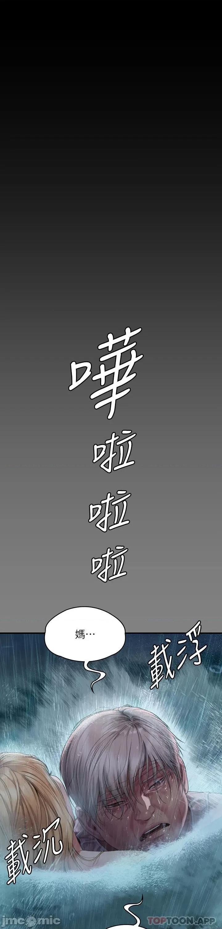 傀儡 傀儡268 第27页
