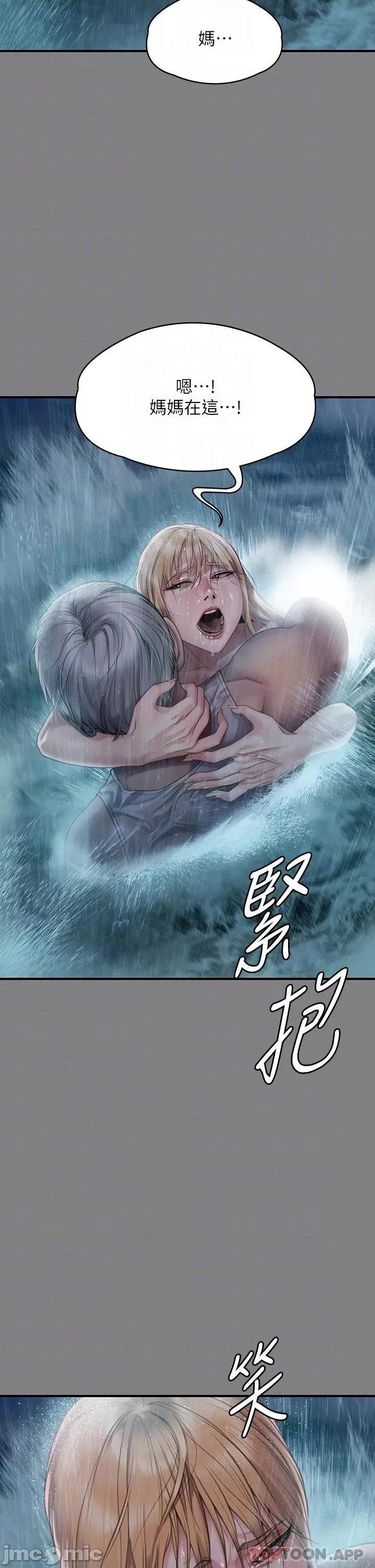 傀儡 傀儡268 第28页