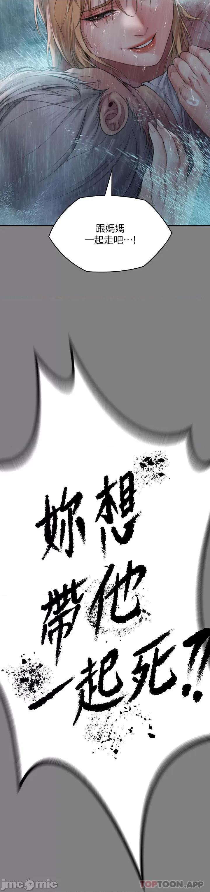 傀儡 傀儡268 第29页