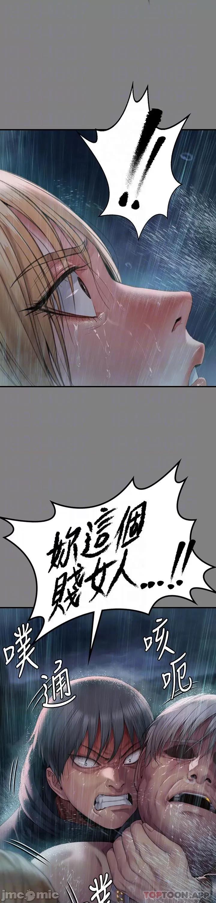 傀儡 傀儡268 第30页