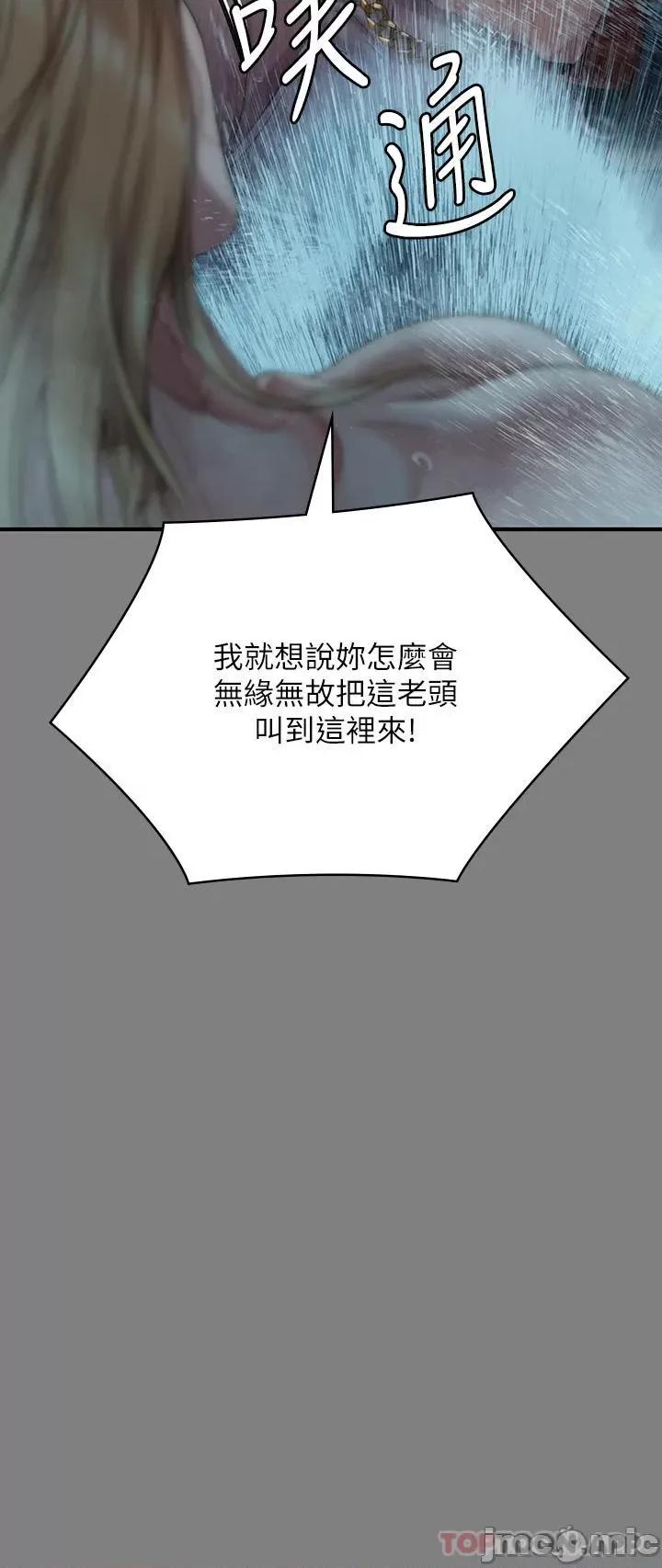 傀儡 傀儡268 第31页