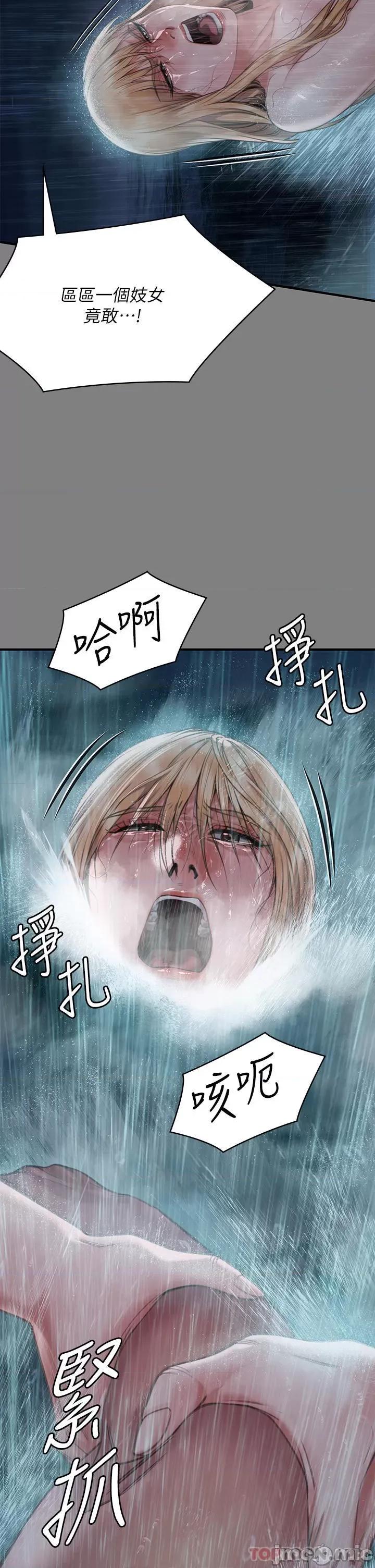 傀儡 傀儡268 第33页