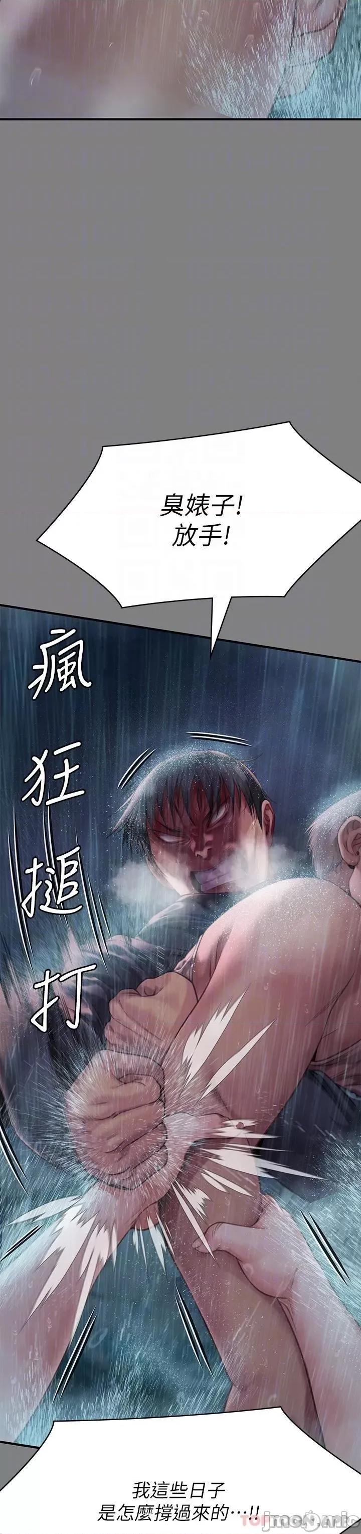 傀儡 傀儡268 第34页