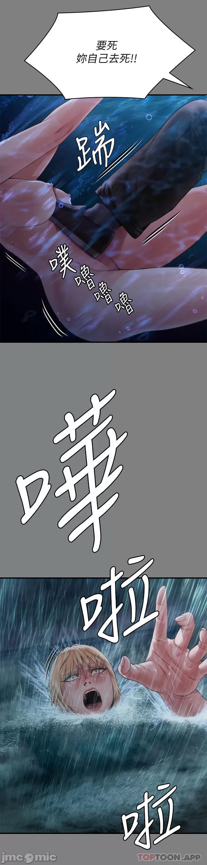 傀儡 傀儡268 第36页