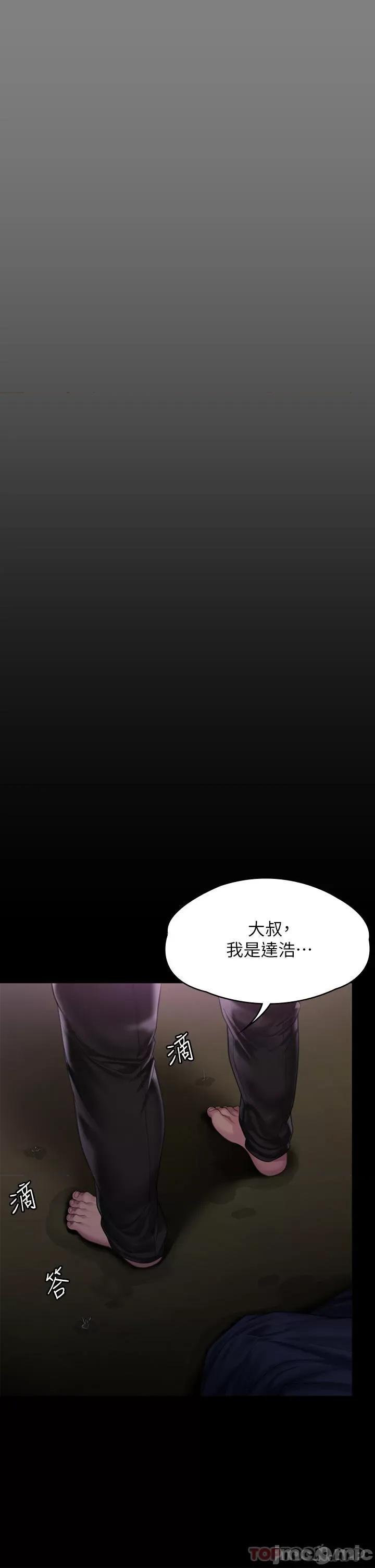 傀儡 傀儡268 第39页