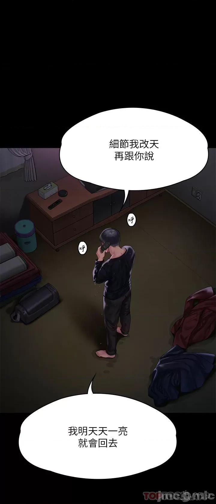 傀儡 傀儡268 第40页