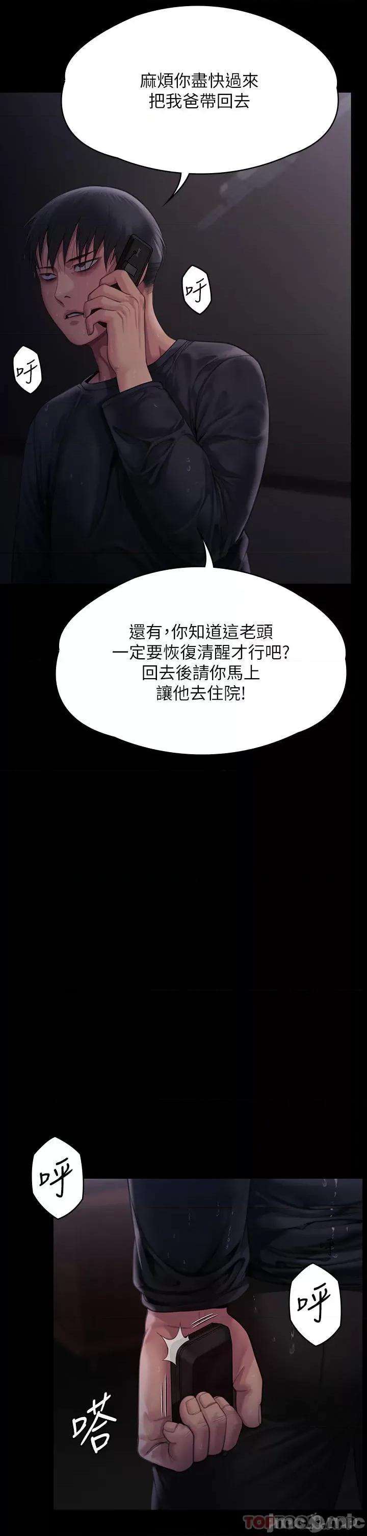 傀儡 傀儡268 第41页