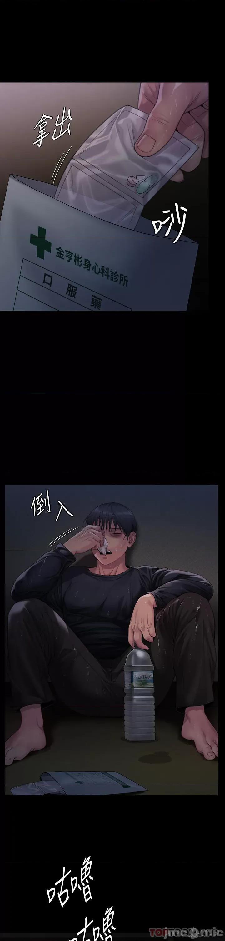傀儡 傀儡268 第42页