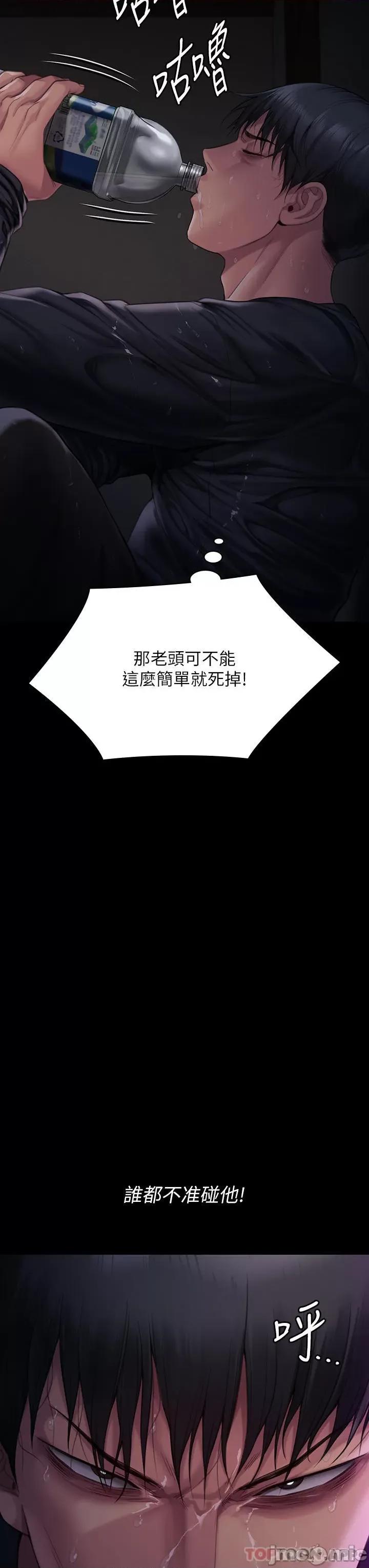 傀儡 傀儡268 第43页