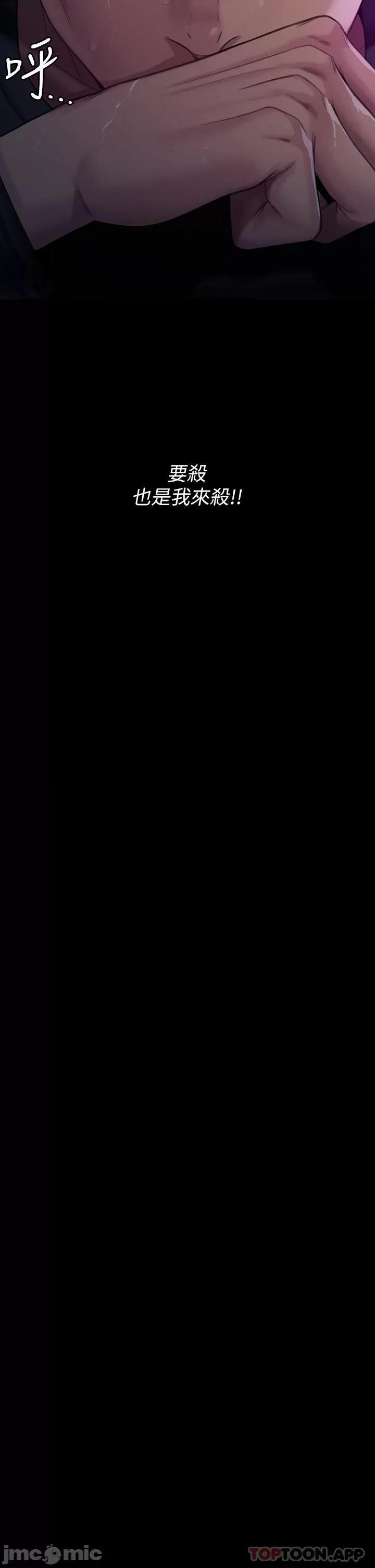 傀儡 傀儡268 第44页