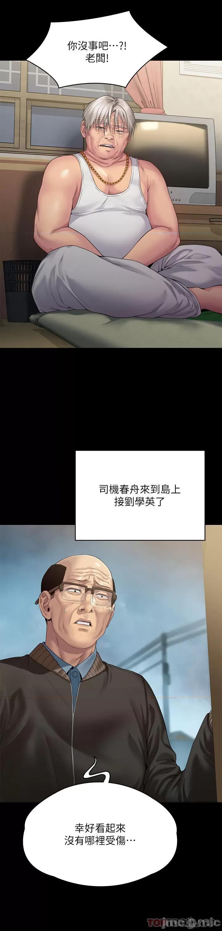 傀儡 傀儡268 第46页