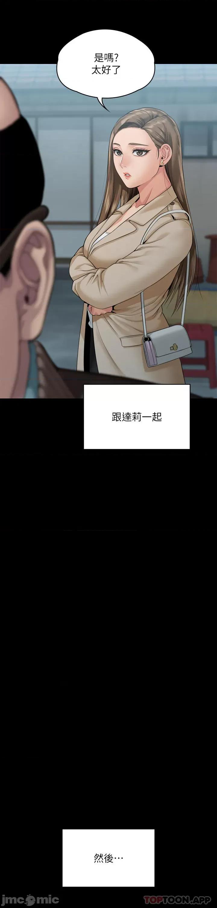 傀儡 傀儡268 第47页