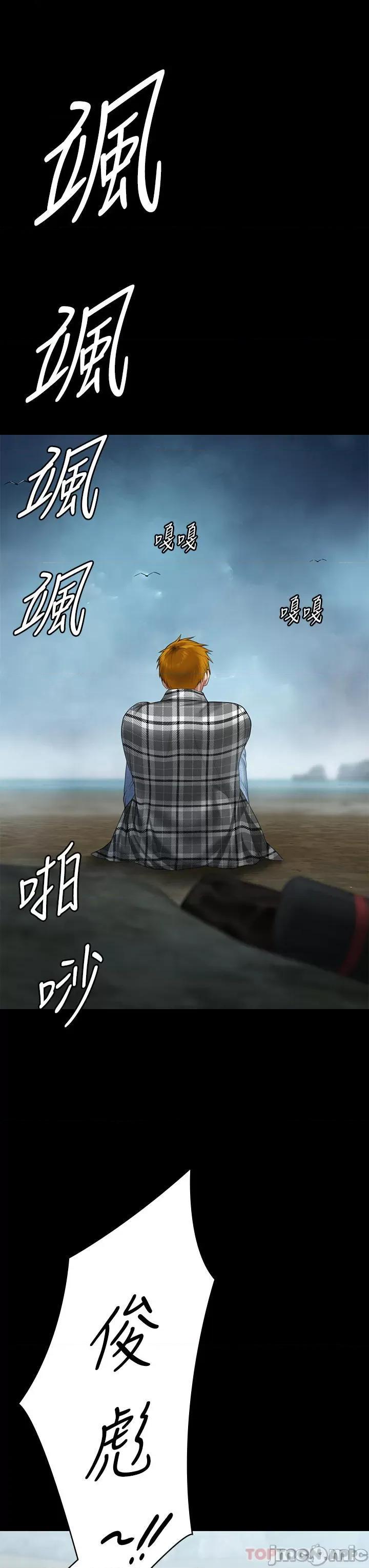 傀儡 傀儡268 第48页