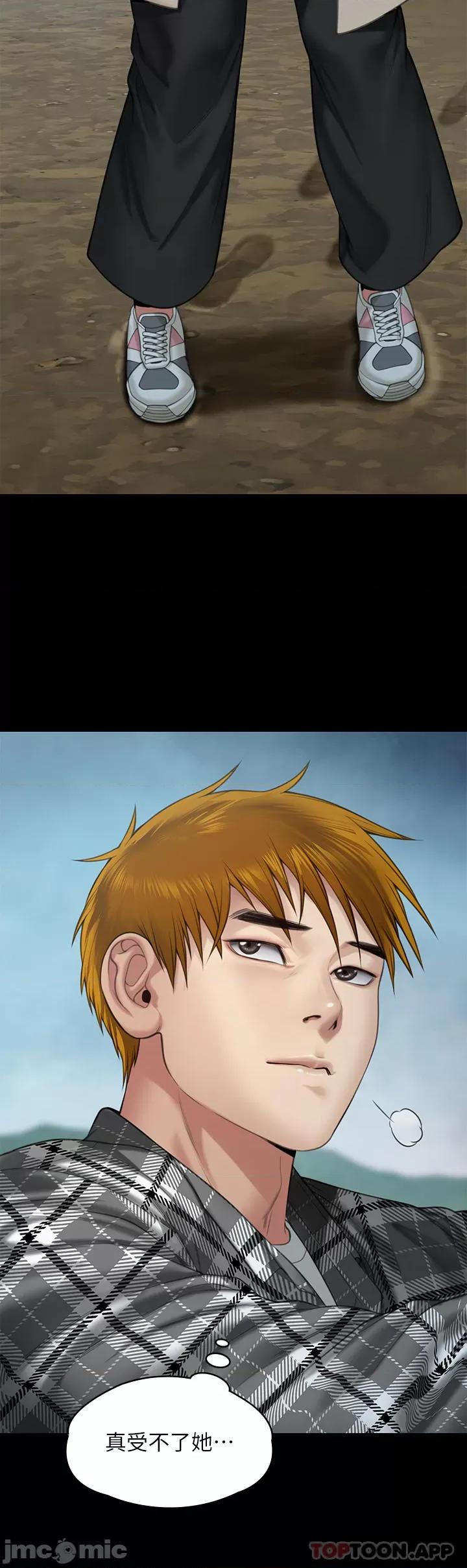 傀儡 傀儡268 第50页