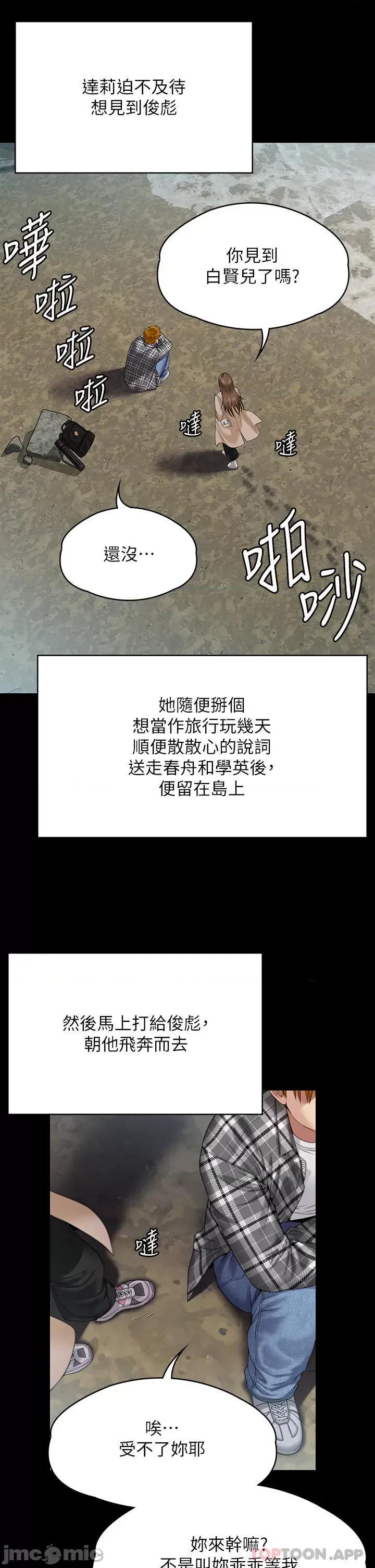 傀儡 傀儡268 第51页