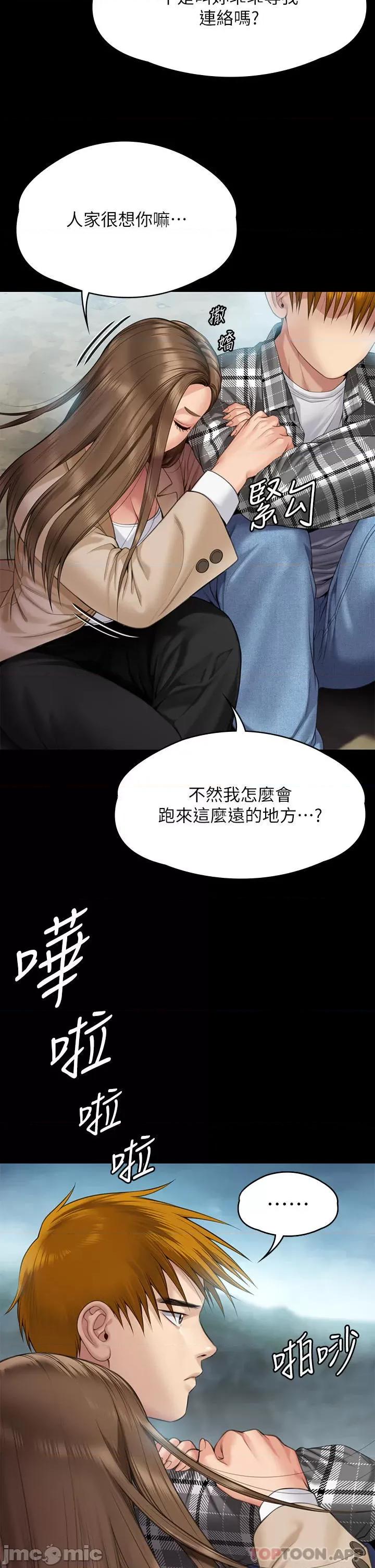 傀儡 傀儡268 第52页