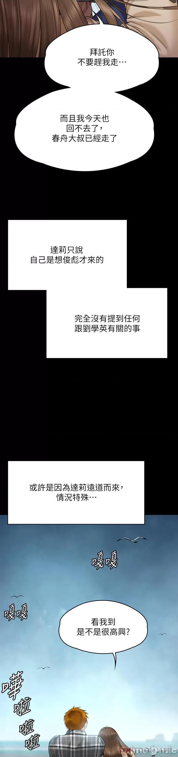 傀儡 傀儡268 第53页