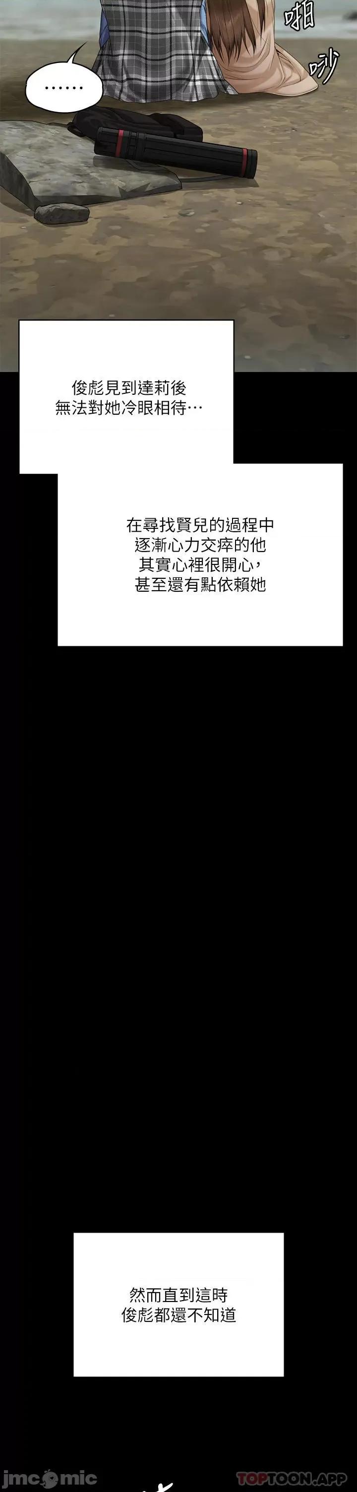 傀儡 傀儡268 第54页