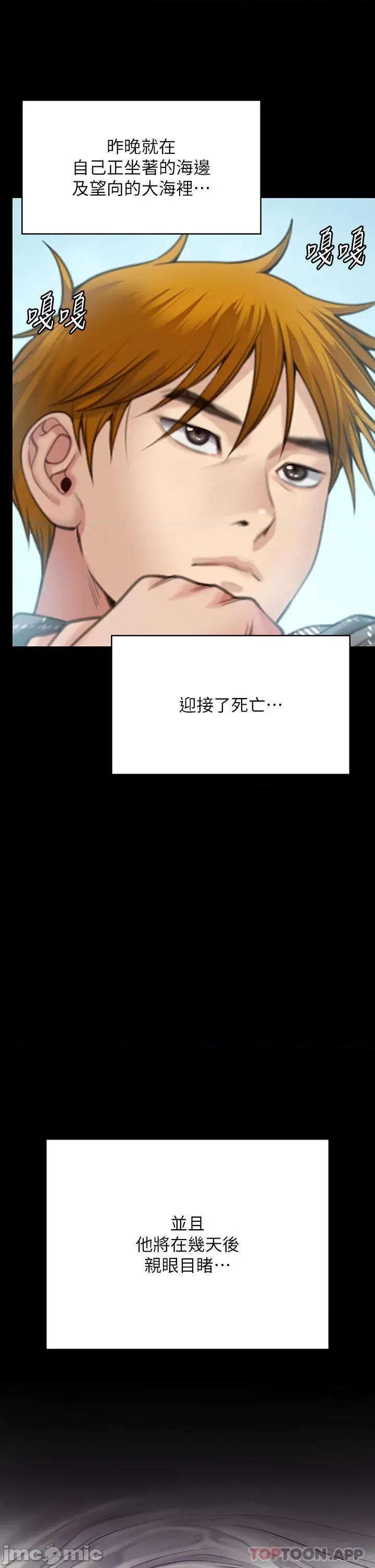 傀儡 傀儡268 第56页