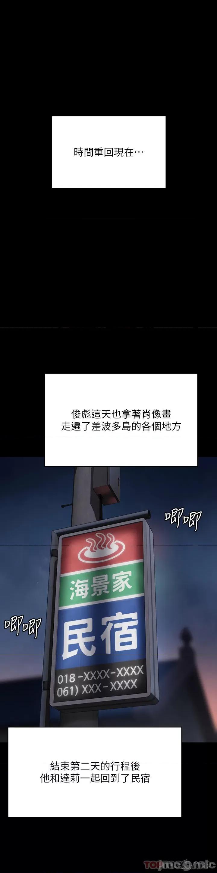 傀儡 傀儡268 第58页