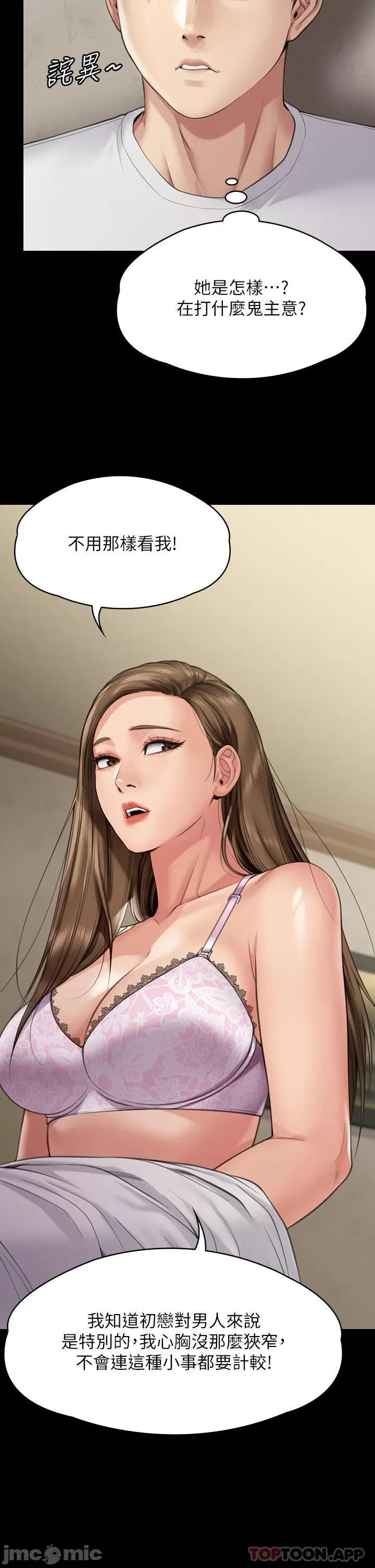 傀儡 傀儡268 第60页