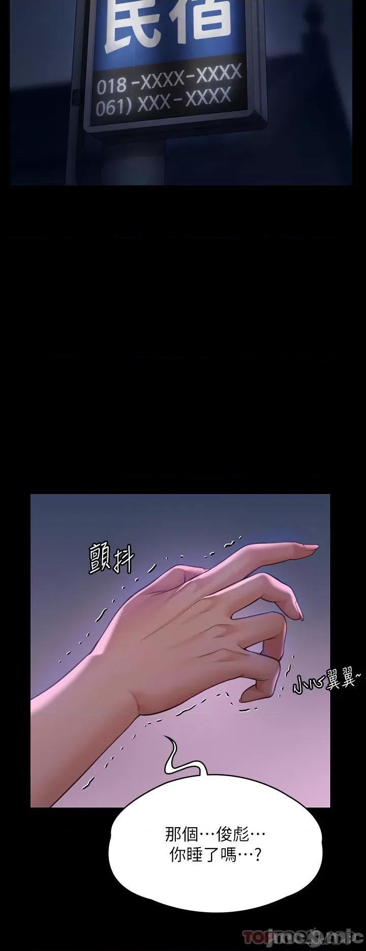 傀儡 傀儡268 第63页