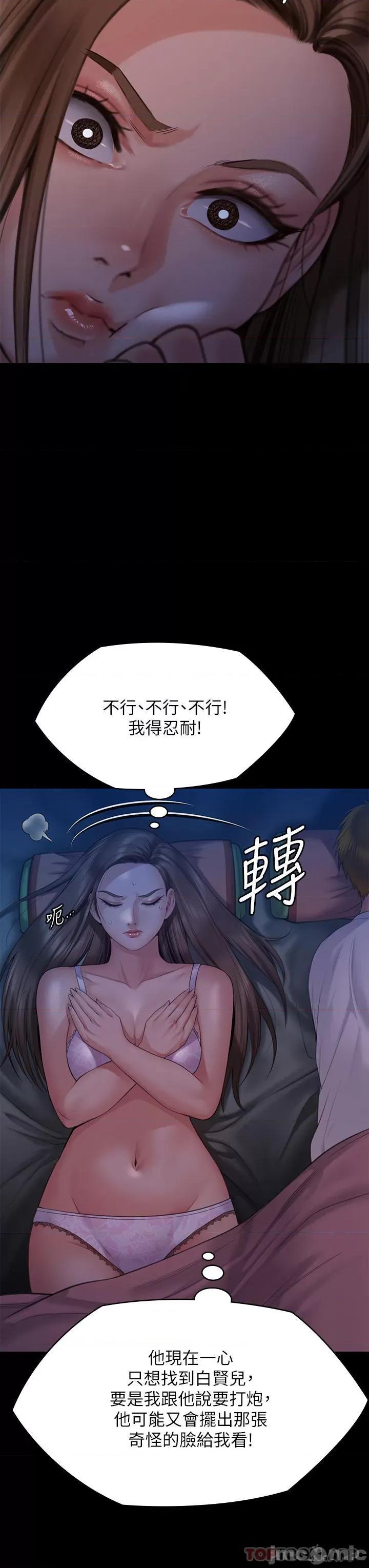 傀儡 傀儡268 第66页