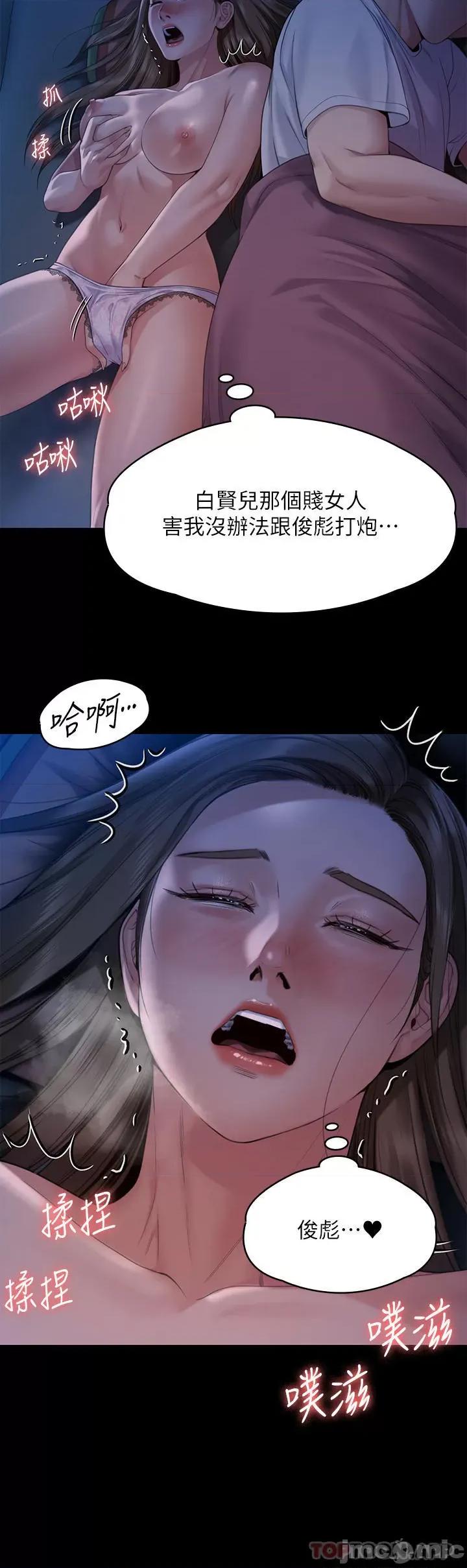 傀儡 傀儡268 第68页