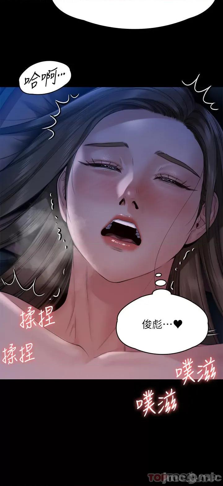 傀儡 傀儡269 第2页