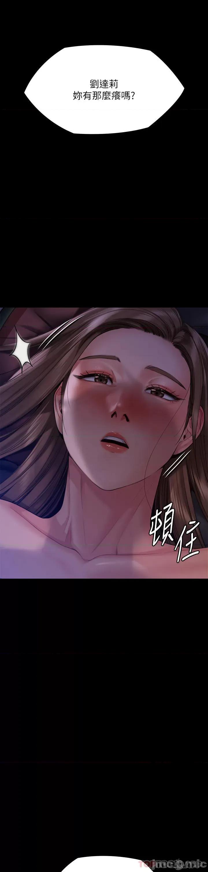 傀儡 傀儡269 第3页