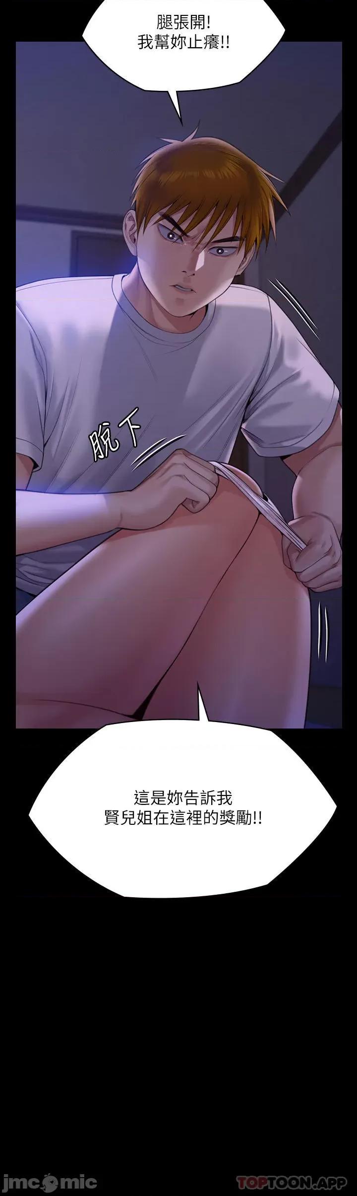 傀儡 傀儡269 第4页