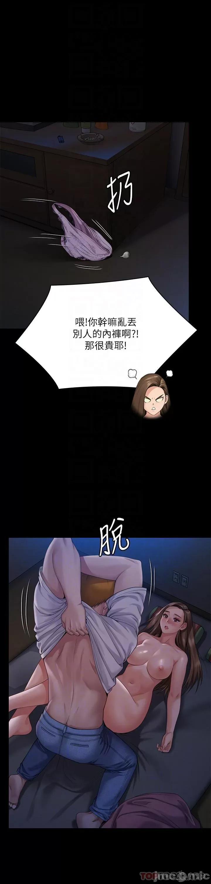 傀儡 傀儡269 第6页