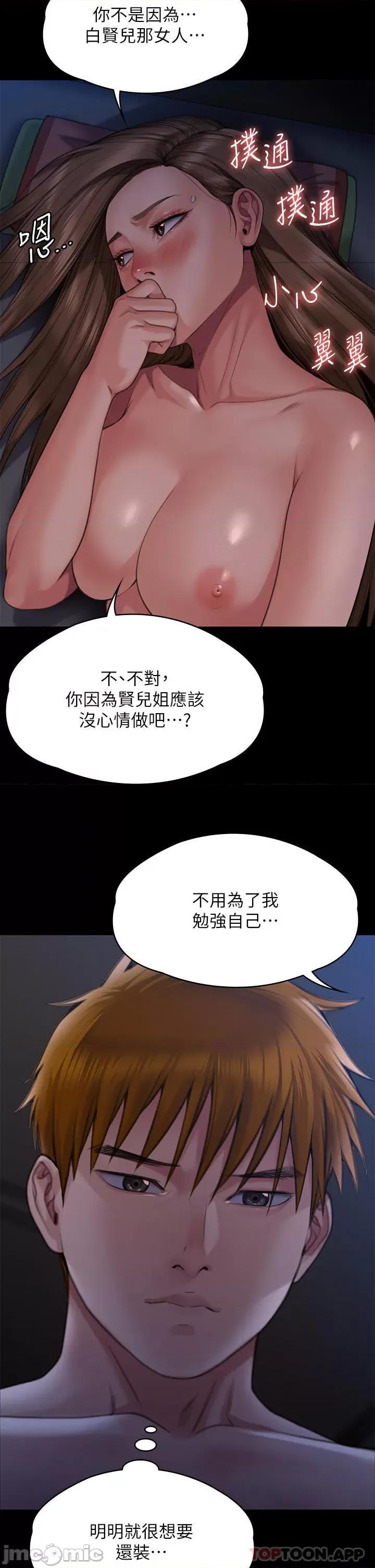 傀儡 傀儡269 第9页