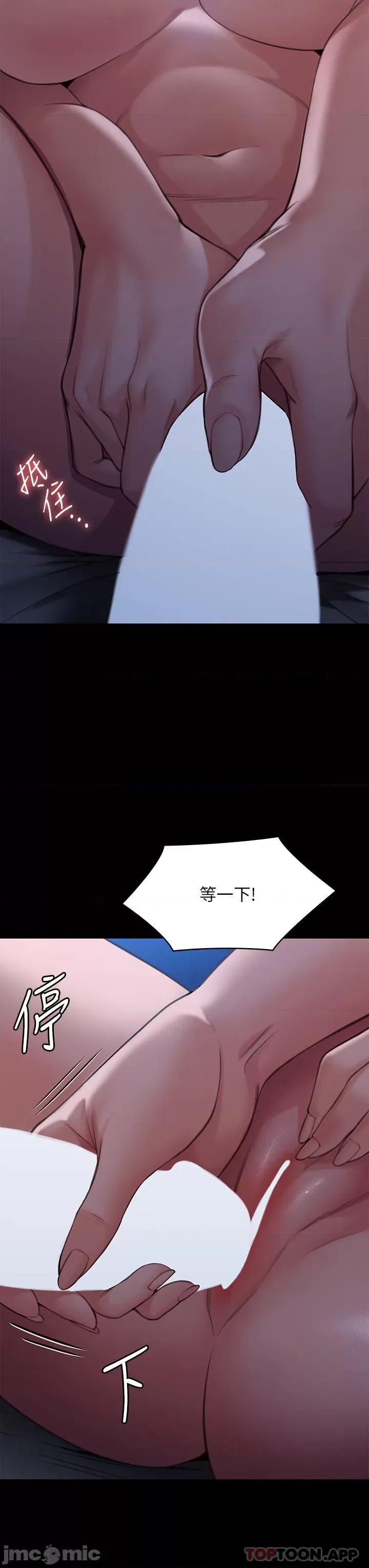 傀儡 傀儡269 第13页