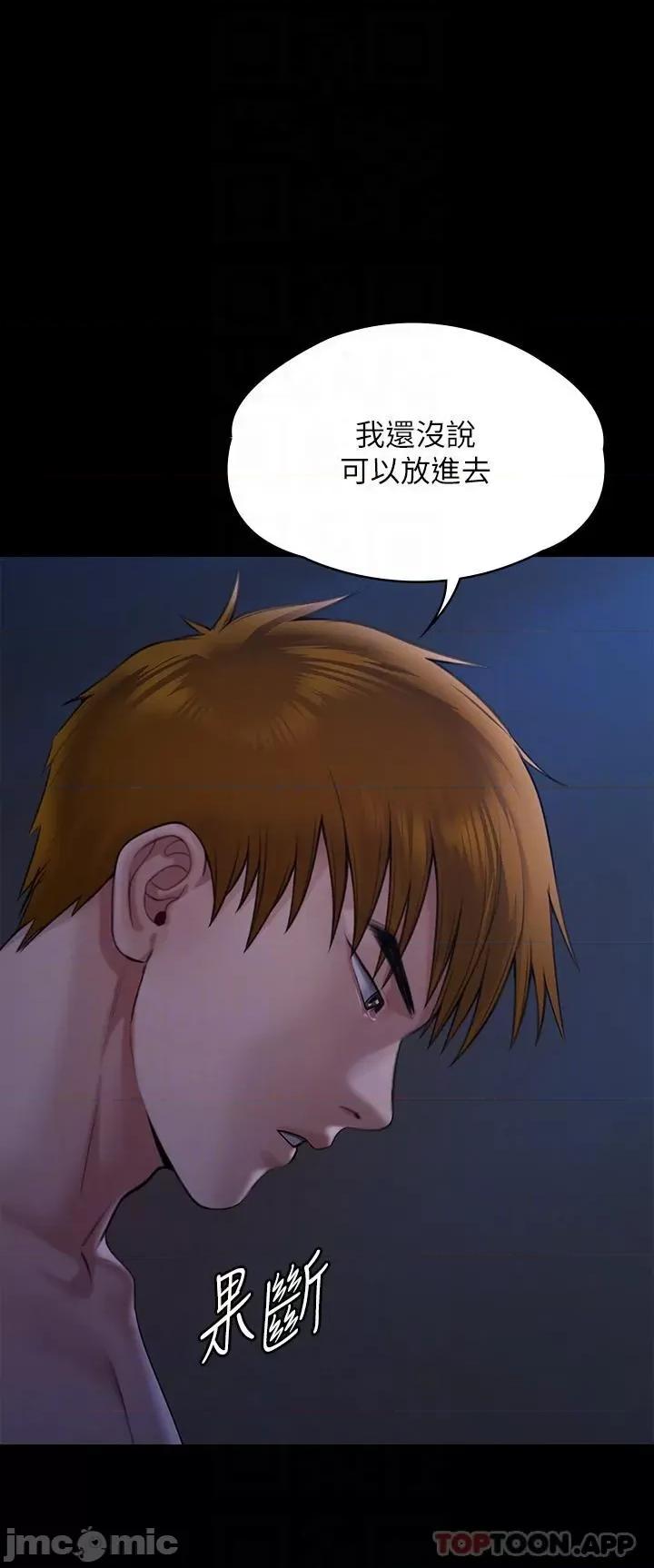 傀儡 傀儡269 第14页