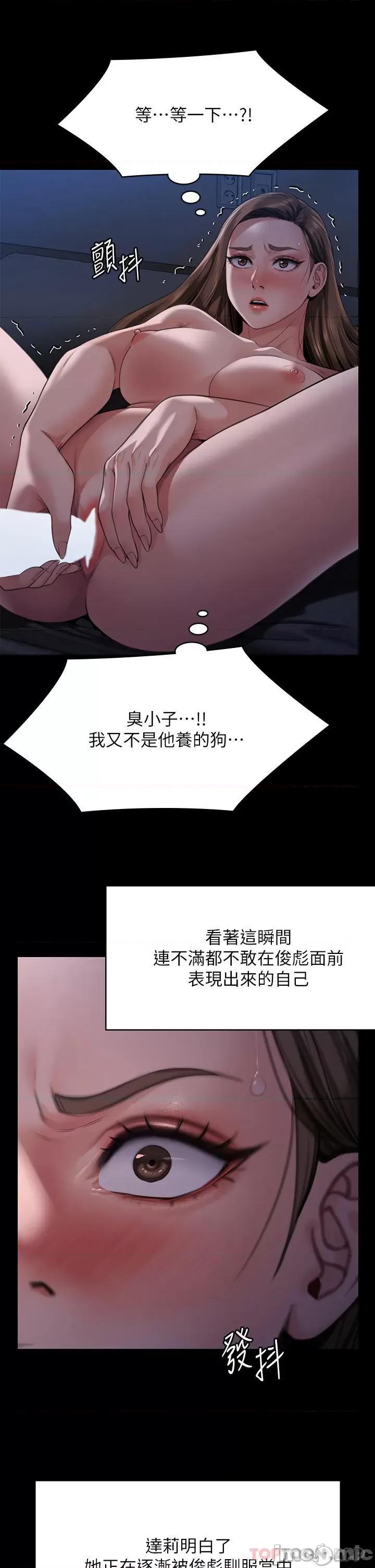 傀儡 傀儡269 第15页