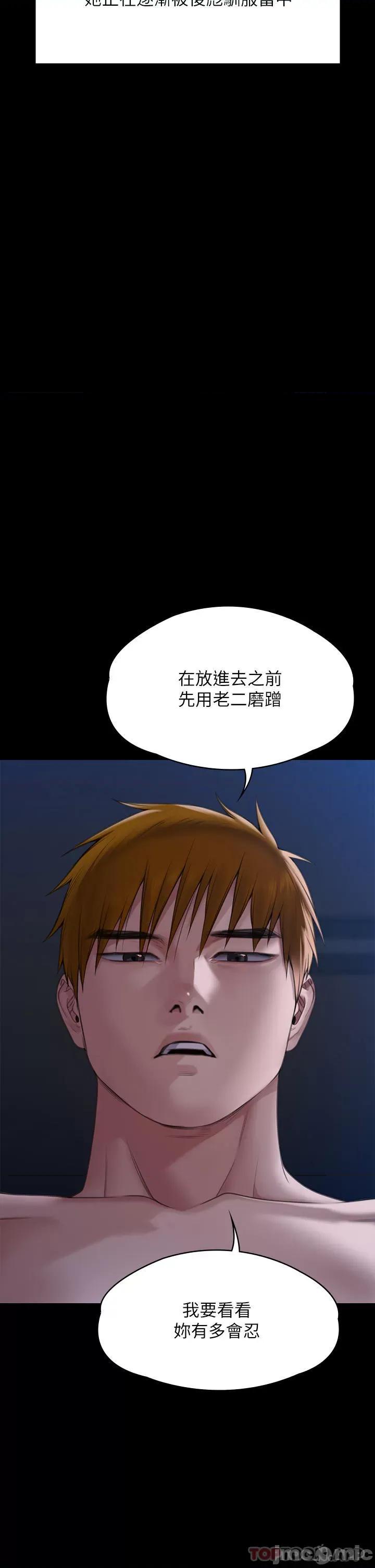 傀儡 傀儡269 第16页