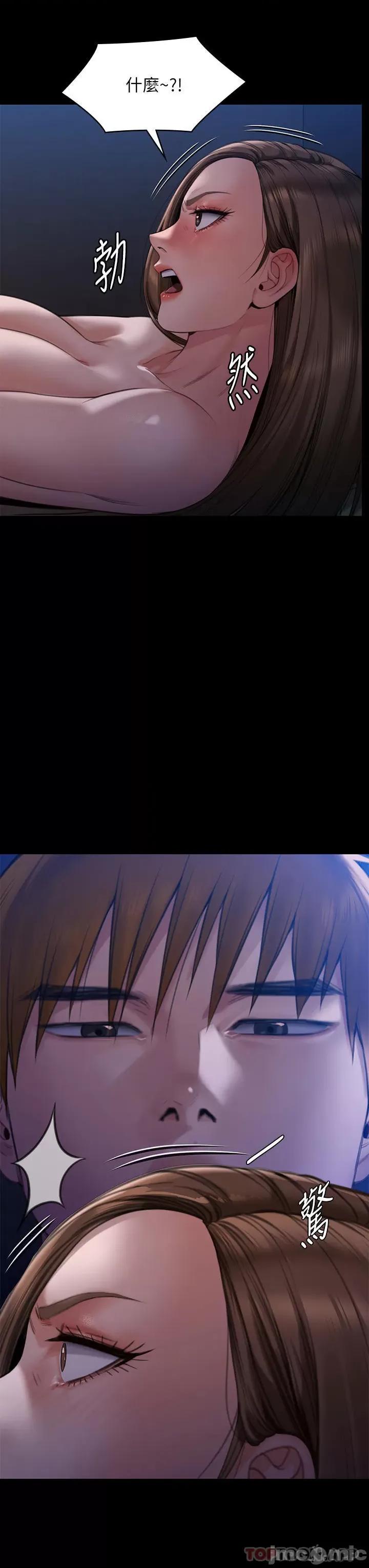 傀儡 傀儡269 第17页