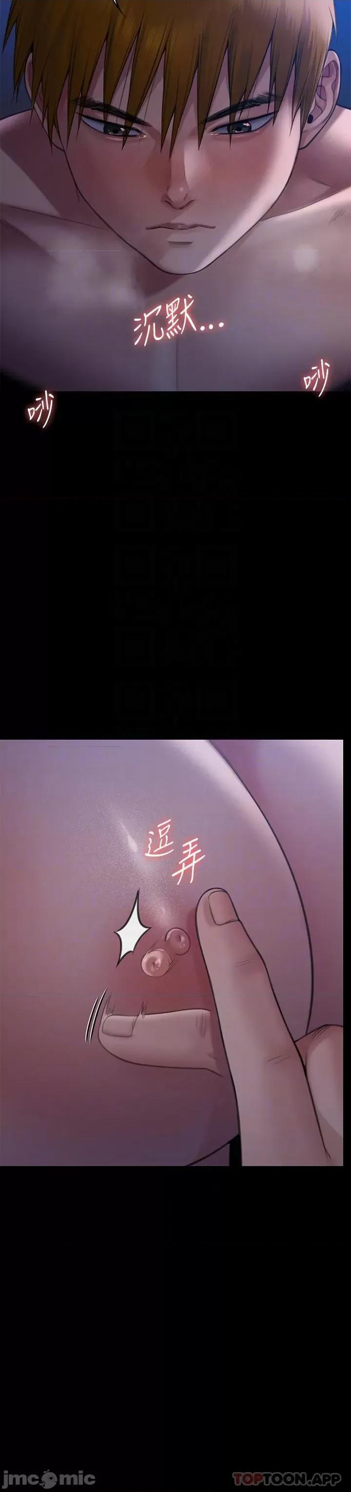 傀儡 傀儡269 第22页