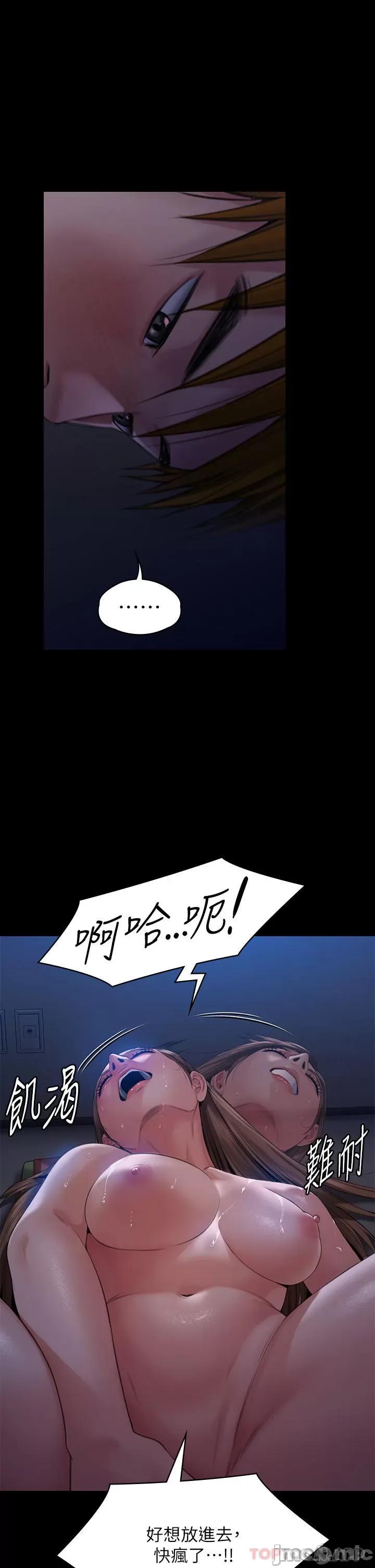 傀儡 傀儡269 第25页