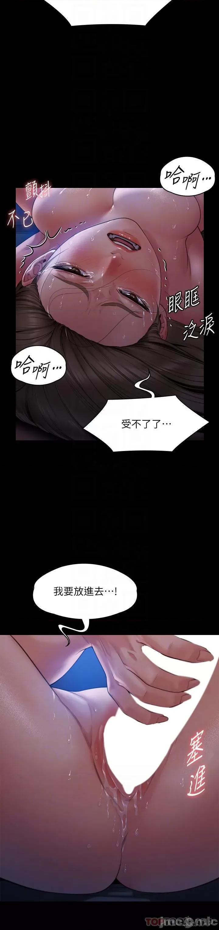 傀儡 傀儡269 第26页
