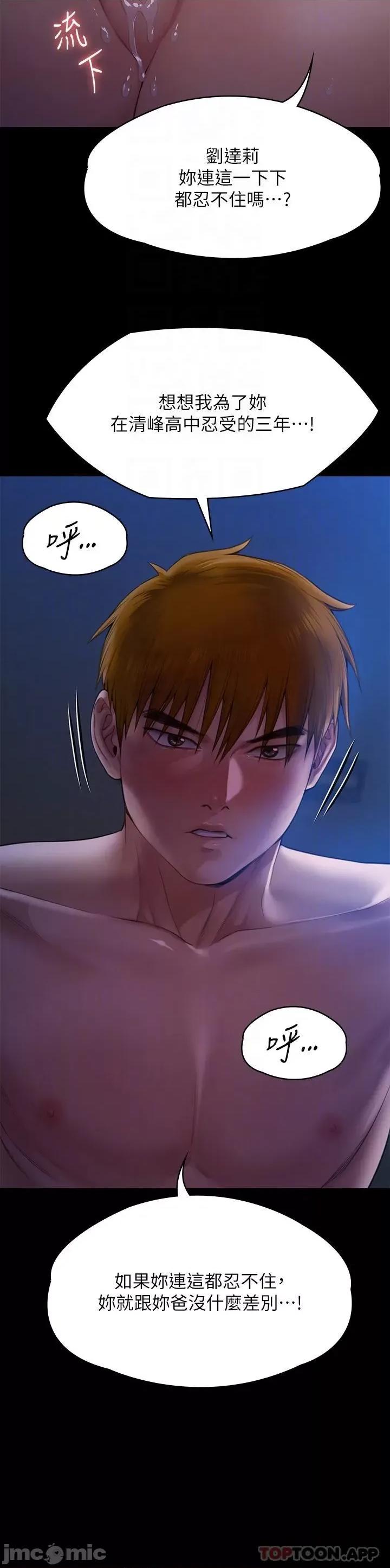 傀儡 傀儡269 第28页